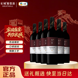 长城悦宴半干红葡萄酒 酒 750ml*6瓶整箱装 中粮出品 热门商品