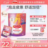 花王（KAO）碳酸温泉泡泡片足浴(助力好眠款)薰衣草香5P香氛