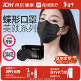 维德（WELLDAY）一次性医用外科蝶形口罩防沙尘雾霾防鼻炎花粉50只独立装黑色