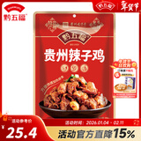 黔五福 辣子鸡贵州特产美食香麻辣小吃贵阳辣椒炒鸡预制菜 辣子鸡300g