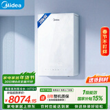 美的（Midea）无极变频超一级能效低噪水气双调零冷水燃气壁挂炉天然气采暖地暖锅炉国家补贴LL1PBD28-HTS1