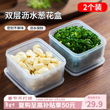 Daisy Leaf进口厨房葱姜蒜收纳盒冰箱葱花保鲜盒沥水备菜盒水果盒2个装
