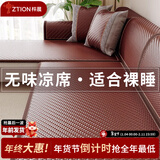 梓晨【竹纤维】藤席沙发垫凉席垫夏季沙发套新款2025坐垫冷感高端盖布 竹纤维-檀棕【不夹肉无毛刺】 70cm*180cm 三人位