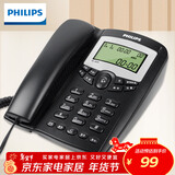 飞利浦（PHILIPS）电话机座机 固定电话 办公家用 免电池 来电显示 双插孔 TD-2816 (蓝色)