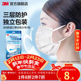 3M耐适康白色口罩舒适一次性三层防护过滤细菌防尘花粉cbg 【携带便利】大号，白色，7只一包