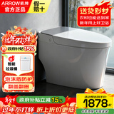 箭牌（ARROW）蓝卫士智能马桶0水压泡沫盾脚感自动翻盖即热座圈智能坐便器1186 低压脚感冲水翻盖/泡沫盾1188P 305坑距