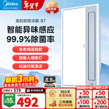 美的（Midea）吹风凉霸负离子除菌净味厨房专用照明换气三合一体卫生间冷风机B7 【全能款】负离子除菌|异味感应