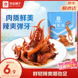 良品铺子 即食鱿鱼须烧烤味66g 休闲零食海鲜网红香辣小吃
