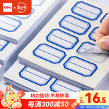 得力（deli）960枚不干胶标签便利贴贴纸自粘性标贴23mm×33mm8枚/张（共120张）33350