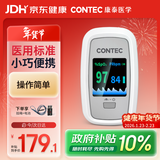 CONTEC康泰医用血氧仪指夹式家用氧饱夹检测仪老人 CMS50D1-Pro