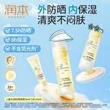 润本儿童防晒啫喱50ml*2支+10ml儿童防晒霜3-12岁宝宝防晒乳儿童面霜