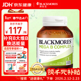 澳佳宝Blackmores 复合维生素b族 含生物素 75粒 8大B族焕能 澳洲进口