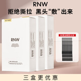 如薇（RNW）去黑头鼻贴导出祛黑头吸粉刺不撕拉温和男女t区护理鼻头清洁 【三盒巨划算】鼻贴共15组30片