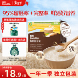 英氏有机胚芽米245g 营养粥大米粥小米粒 婴幼儿可食用谷物自制辅食