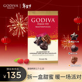 歌帝梵（Godiva）经典大师混合夹心巧克力345g 年货零食 婚礼喜糖 新年礼物 下午茶