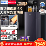 飞利浦（PHILIPS）2024旗舰新品高端智能茶吧机家用曲面大屏茶吧柜饮水机一体机多档调温客厅办公室专用 爆款暗夜紫【ADD8025】 制热型