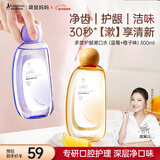 袋鼠妈妈（Kangaroo Mommy）袋鼠妈妈准孕妇多效护龈漱口水月子护理口腔清洁漱口水蓝莓橙子