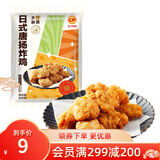 正大 鸡米花 炸鸡  油炸休闲小食 半成品冷冻 鸡肉 空气炸美食 日式唐扬炸鸡300g