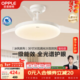 欧普照明（OPPLE）风扇灯吊扇灯护眼全光谱智控LED照明Ra95餐厅卧室灯包安装 冰风白