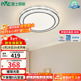 雷士（NVC）吸顶灯客厅灯语音智能现代轻奢新中式卧室灯led照明灯具套餐-晶宏 48W 2504lm 【舒适光】分段调光圆灯