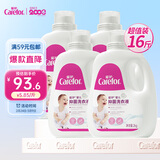 爱护（Carefor）婴儿儿童洗衣液新生儿抑菌洗衣液0-3岁宝宝多效抑菌4瓶16斤