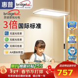 惠普【普瑞光电】学习阅读台灯氛围落地灯儿童立式大路灯护眼灯普瑞光