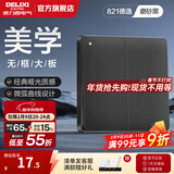 德力西（DELIXI） 开关插座面板 CD821磨砂黑色暗装开关面板86型墙开带usb电脑插座 二开双控开关