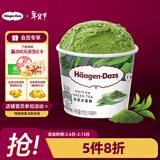 哈根达斯（Haagen-Dazs）经典抹茶口味冰淇淋 100ml/杯 雪糕