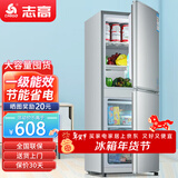 志高（CHIGO）双门冰箱家用小型一级能效办公室出租房宿舍用双开门中型二门电冰箱节能省电 一级能效-抽屉款162L【冷藏三层 冷冻两层】