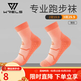 瑞尔士专业跑步袜运动袜户外徒步男女透气越野跑防滑篮球吸汗马拉松中筒 【中筒】粉色薄款 大码(39-44码)