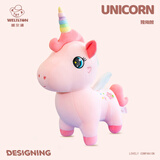 威尔通（WELTSTON）毛绒玩具布娃娃玩偶摆件布偶抱枕生日新年礼物礼品独角兽天马公仔