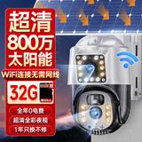 希比希【太阳能】监控器无线摄像头360度无死角带夜视全景高清家用室外户外手机远程无电无网免插电