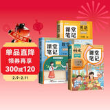 2026斗半匠课堂笔记三年级下册语文数学英语人教版同步教材随堂笔记教材全解小学生课前预习课后复习辅导书（3册）