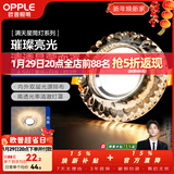 欧普照明（OPPLE）照明LED水晶过道灯射灯玄关灯吊顶天花孔灯筒灯走廊灯门厅灯 【开孔7-8.5cm】A款水滴纹