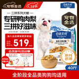 伯纳天纯鸭肉梨冻干三拼全价狗粮20kg/40斤