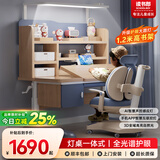读书郎儿童学习书桌椅套装可升降中小学生桌椅子写字家用课桌香草蓝T12 1.2实木带吊柜+护腰椅+大路灯 蓝