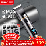 雷瓦（RIWA）剃头理发器电推子全身水洗专业成人理发神器自理发器电推剪理发店理发推子家用理发器套装RE-6501