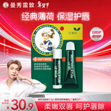 曼秀雷敦（Mentholatum）保湿滋润唇膏去死皮薄荷润唇膏+啫喱CP日防护夜修护女