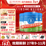 贝拉米（Bellamy's）经典版 澳洲有机婴幼儿配方牛奶粉 原装进口婴儿奶粉 3段3罐【首购抽奖】 效期27年9-11月