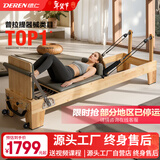 汇聚德仁（huijuderen）普拉提器械核心床提桶稳踏椅澳版瑜伽床脊柱矫正折核心床 橡胶木核心床-灰色 经典款【国产弹簧+PU皮】