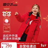 雪中飞童装男童羽绒服中大童加厚女童中长儿童羽绒服红色160拜年服