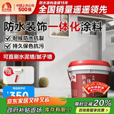 雨虹防水墙艺涂防水装饰一体化外墙涂料薄雾灰20kg