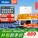 海尔（Haier）出品Leader系列12升一厨一卫燃气热水器天然气家用恒温节能安全耐用变频风机热水器上门安装 16L 【UTSPRO】uts销冠王升级 主推款