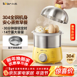 小熊（Bear）煮蛋器 蒸蛋器 定时 自动断电 小型不锈钢多功能 双层煮鸡蛋早餐神器ZDQ-A14X2