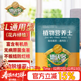 德沃多3L植物营养土通用园艺盆栽养花土壤多肉绿萝种植土花卉绿植泥炭土