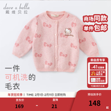 戴维贝拉（DAVE＆BELLA）新款【Hello·Kitty联名】童装婴儿毛衣女宝宝针织衫开衫外套 粉色 100 cm（建议身高90-100cm）