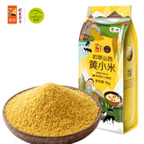 初萃中粮山西黄小米2斤（小米粥 小黄米 粥米伴侣 五谷杂粮）真空包装