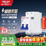 德力西（DELIXI）空气开关 HDBE632C63 家用空开小型断路器2P双极断路器 2P63A