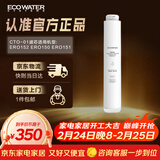 怡口净水（ECOWATER）净水器家用原装耗材 压缩活性炭滤芯CTO-01 适用ERO151-3 ERO152-3系列