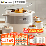 小熊（Bear） 电炖锅 电炖盅 家用陶瓷锅隔水炖锅 煲汤锅熬汤煲大容量3-5人大内胆可炖一鸡煮粥养生锅 白瓷电炖锅 6.5L DDZ-B45B2